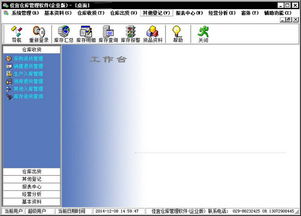 佳宜仓库管理软件下载 佳宜仓库管理软件企业版3.90