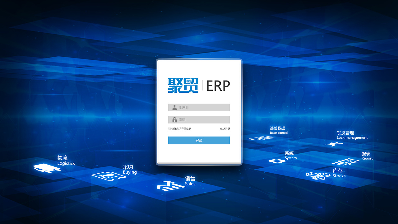 erp企业管理系统|ui|软件界面|往后阳光520 - 站酷 (zcool