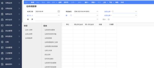 管家婆中小企业仓库管理系统推荐