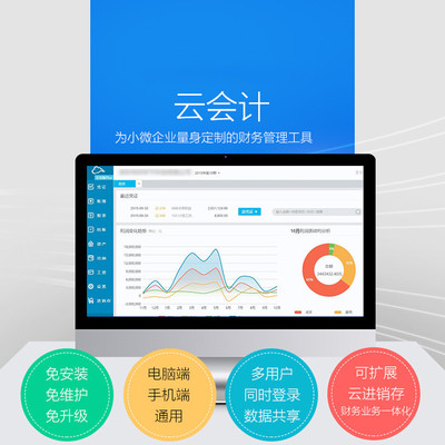 金蝶(kingdee)云会计财务软件 电算化小企业 网络版会计电脑软件精斗云 10账套 1用户