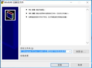 仁霸板材开料切割排版优化软件安装截图 仁霸板材开料切割排版优化软件安装的过程