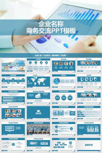 公司企业介绍商务通用金融营销ppt模版