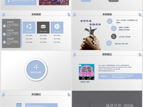 梦想启程公司简介企业宣传产品介绍ppt下载 课件编号 26904349 企业宣传