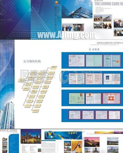 新达昌石油工程公司画册