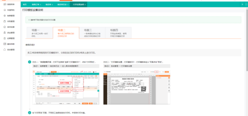 erp管理系统 工厂