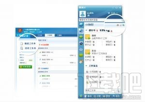群英cc 企业通讯软件