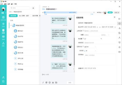有什么好的中小企业企业管理软件