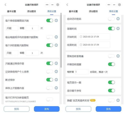 问卷制作软件丨企业个人选择制作问卷必备软件