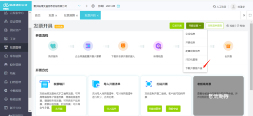 用友t 财务软件介绍