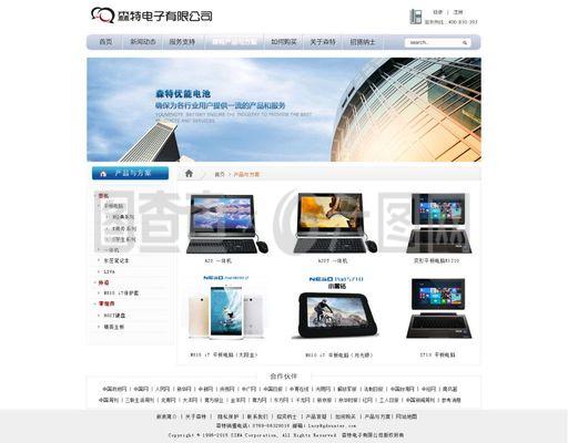 电子企业网站产品页