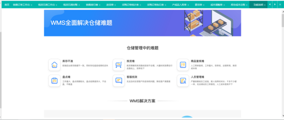 手机端工厂进销存软件