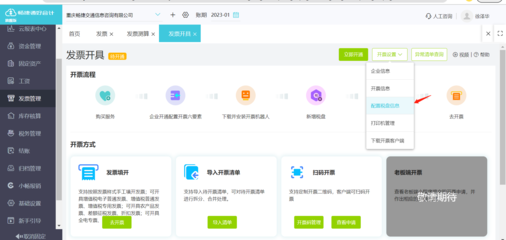 宁波管理软件费用报销