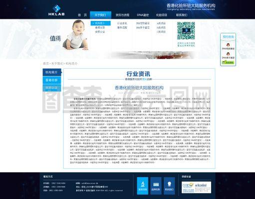 企业网站