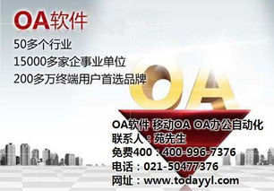 致远oa破解版 致远oa软件 已认证 致远oa高清图片 高清大图