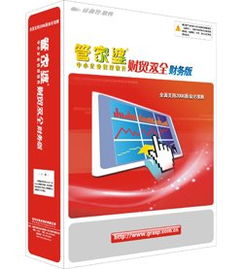 用了管家婆,生意更红火