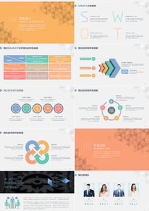 大气通用公司介绍幻灯片企业产品宣传ppt模板下载 45页 其他熊猫办公