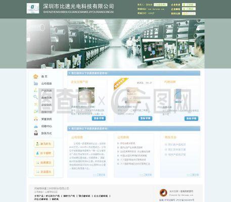 工业类型企业网站模版