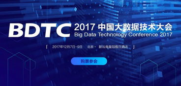 大数据 人工智能如何融合 来自微软 阿里 滴滴 科大讯飞等的 120 多位专家要用 3 天为你解答