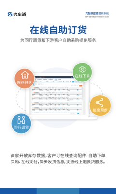 企业软件产品展会挂画海报