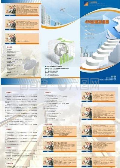 企业三折页图片