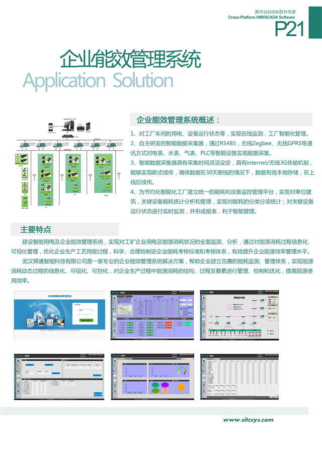 QTouch产品型录2018版