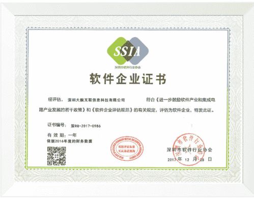 大腕互联斩获企业信用AAA级评定及“双软企业”资质，彰显软件实力