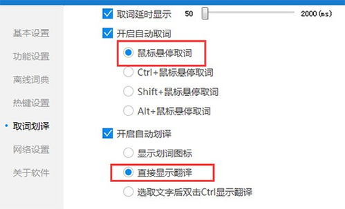 金山词霸企业版软件功能介绍和常见问题解答