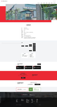 日本士兵船舶设备与农产品机械工业公司的酷站界面大赏
