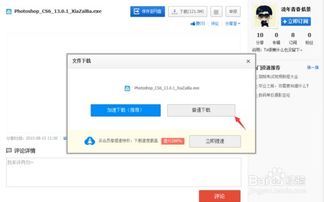 Photoshop CS6 企业版安装指南