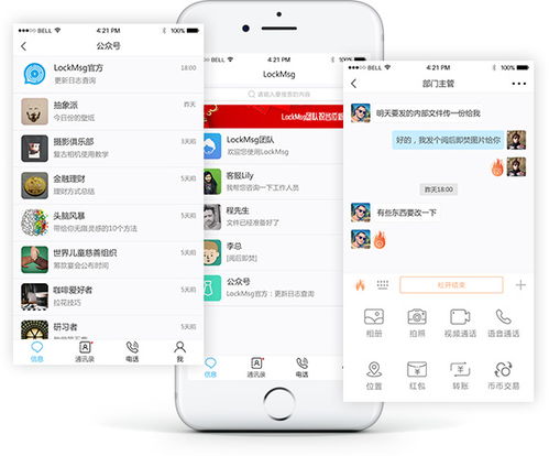 企业内部聊天软件 企业内部聊天 就找萌芽网络
